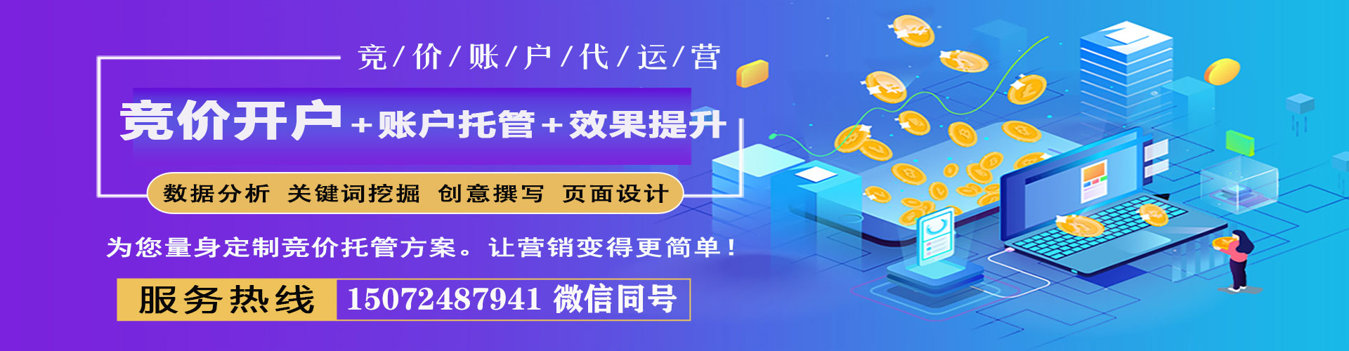 麦积信息流大师